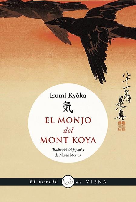 EL MONJO DEL MONT KOYA | 9788483300121 | KYOKA,IZUMI | Llibreria Geli - Llibreria Online de Girona - Comprar llibres en català i castellà