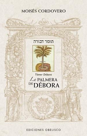 LA PALMERA DE DÉBORA  (TÓMER DÉBORA ) | 9788411720960 | CORDOVERO,MOISÉS | Llibreria Geli - Llibreria Online de Girona - Comprar llibres en català i castellà