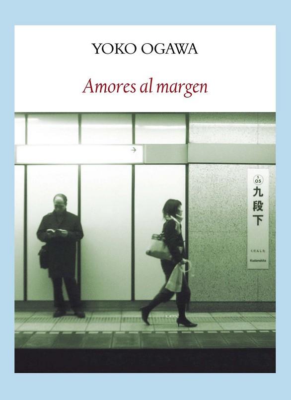 AMORES AL MARGEN | 9788494090677 | OGAWA,YOKO | Libreria Geli - Librería Online de Girona - Comprar libros en catalán y castellano