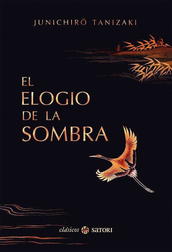 EL ELOGIO DE LA SOMBRA | 9788494468537 | TANIZAKI,JUNICHIRO | Libreria Geli - Librería Online de Girona - Comprar libros en catalán y castellano