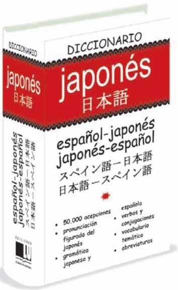 DICCIONARIO ESPAÑOL-JAPONES/JAPONES-ESPAÑOL | 9788496445048 | Llibreria Geli - Llibreria Online de Girona - Comprar llibres en català i castellà