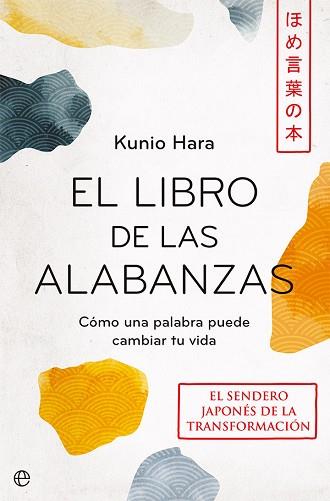 EL LIBRO DE LAS ALABANZAS.CÓMO UNA PALABRA PUEDE CAMBIAR TU VIDA | 9788413842967 | HARA,KUNIO | Llibreria Geli - Llibreria Online de Girona - Comprar llibres en català i castellà
