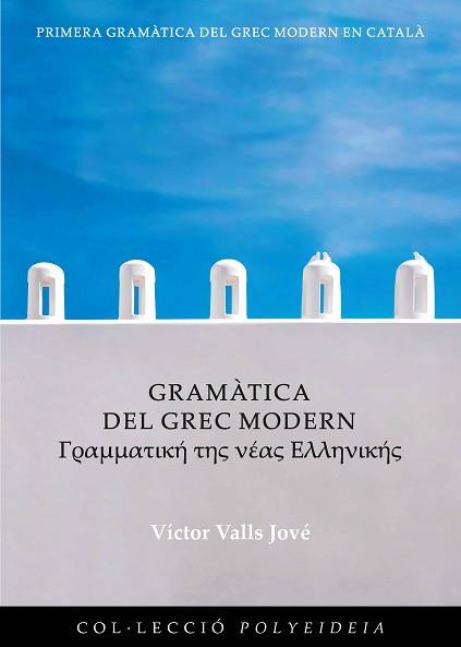 GRAMÀTICA DEL GREC MODERN | 9788491442974 | VALLS JOVÉ, VÍCTOR | Llibreria Geli - Llibreria Online de Girona - Comprar llibres en català i castellà