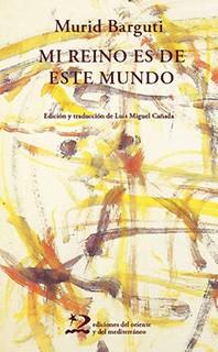 MI REINO ES DE ESTE MUNDO | 9788494875984 | BARGUTI,MURID | Llibreria Geli - Llibreria Online de Girona - Comprar llibres en català i castellà