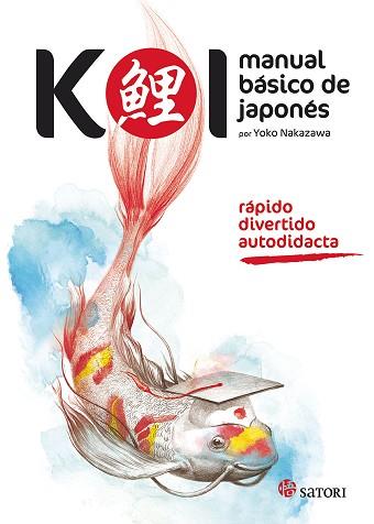 KOI.MANUAL BÁSICO DE JAPONÉS | 9788494239014 | NAKAZAWA,YOKO | Llibreria Geli - Llibreria Online de Girona - Comprar llibres en català i castellà