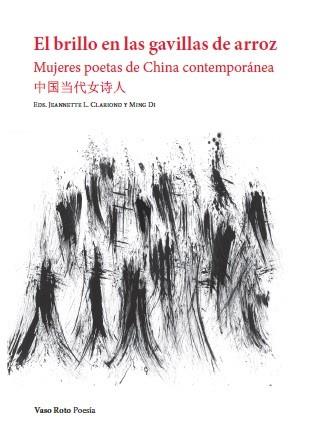 EL BRILLO EN LAS GAVILLAS DE ARROZ.MUJERES POETAS DE CHINA CONTEMPORÁNEA | 9788412460902 | V.V.A.A. | Llibreria Geli - Llibreria Online de Girona - Comprar llibres en català i castellà