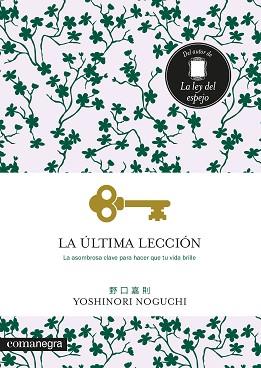 LA ÚLTIMA LECCIÓN | 9788418022333 | NOGUCHI,YOSHINORI | Llibreria Geli - Llibreria Online de Girona - Comprar llibres en català i castellà