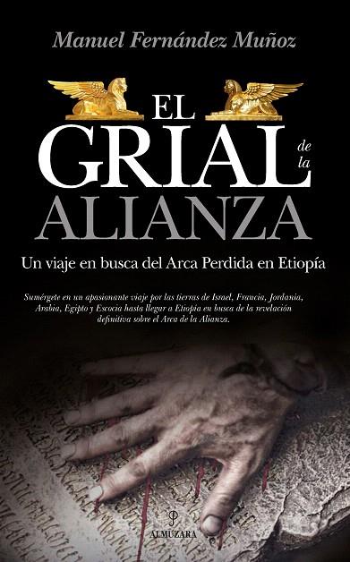 EL GRIAL DE LA ALIANZA.UN VIAJE EN BUSCA DEL ARCA PERDIDA EN ETIOPÍA | 9788417418168 | FERNÁNDEZ MUÑOZ,MANUEL | Llibreria Geli - Llibreria Online de Girona - Comprar llibres en català i castellà