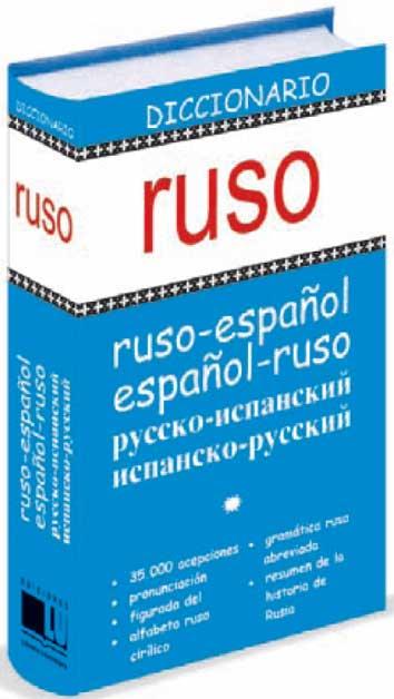 DICCIONARIO RUSO-ESPAÑOL/ESPAÑOL-RUSO | 9788496445130 | Llibreria Geli - Llibreria Online de Girona - Comprar llibres en català i castellà