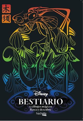 BESTIARIO DISNEY.12 DIBUJOS MÁGICOS: RASCA Y DESCUBRE | 9788417240424 | A.A.V.V. | Llibreria Geli - Llibreria Online de Girona - Comprar llibres en català i castellà