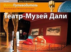 TEATRO MUSEO DALI. FOTOGUIA (RUSO) | 9788484782896 | Libreria Geli - Librería Online de Girona - Comprar libros en catalán y castellano