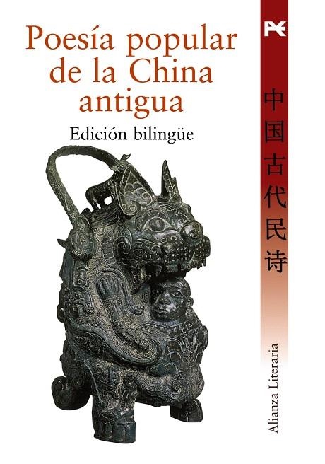 POESÍA POPULAR DE LA CHINA ANTIGUA (EDICION BILINGUE) | 9788420649009 | ANÓNIMO | Llibreria Geli - Llibreria Online de Girona - Comprar llibres en català i castellà