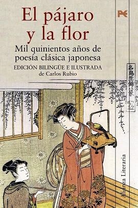 EL PÁJARO Y LA FLOR MIL QUINIENTOS AÑOS DE POESIA JAPONESA | 9788420652122 | Llibreria Geli - Llibreria Online de Girona - Comprar llibres en català i castellà