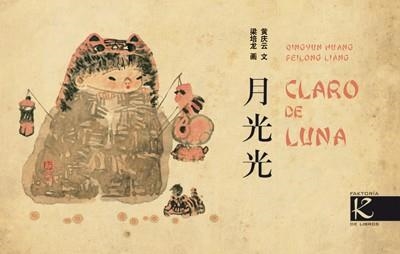 CLARO DE LUNA(BILINGUE CHINES/ESPANYOL) | 9788415250326 | HUANG,QINGYUN/LIANG,PEILONG | Llibreria Geli - Llibreria Online de Girona - Comprar llibres en català i castellà