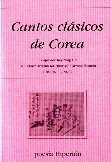 CANTOS CLASICOS DE COREA | 9788475179919 | Libreria Geli - Librería Online de Girona - Comprar libros en catalán y castellano