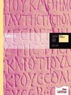 GREC(SEGON DE BATXILLERAT) | 9788498046373 | TOMÁS BUDÓ,Mº DEL REMIE/COLOMER CORBATÓN,ROSA MARIA | Llibreria Geli - Llibreria Online de Girona - Comprar llibres en català i castellà