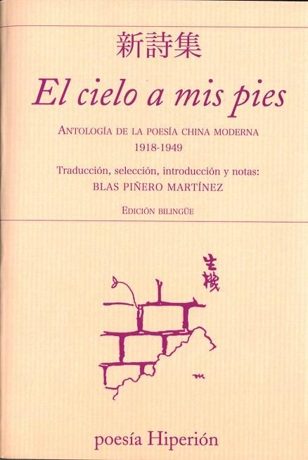 EL CIELO A MIS PIES.ANTOLOGIA DE LA POESIA CHINA MODERNA 1918-1949 | 9788490020234 | Libreria Geli - Librería Online de Girona - Comprar libros en catalán y castellano