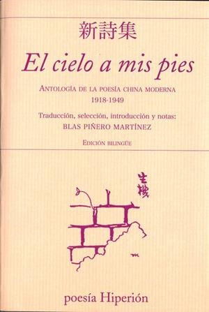 EL CIELO A MIS PIES.ANTOLOGIA DE LA POESIA CHINA MODERNA 1918-1949 | 9788490020234 | Llibreria Geli - Llibreria Online de Girona - Comprar llibres en català i castellà