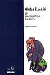 GLOBALITZACIO,LES CONSEQUENCIES HUMANES | 9788473066778 | BAUMAN,ZYGMUNT | Llibreria Geli - Llibreria Online de Girona - Comprar llibres en català i castellà