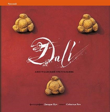 DALI:EL TRIANGLE DE L'EMPORDA | 9788484780410 | ROIG CASAMITJANA,SEBASTIA | Libreria Geli - Librería Online de Girona - Comprar libros en catalán y castellano