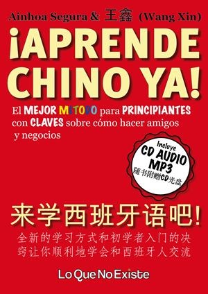 APRENDE CHINO YA! | 9788494179518 | SEGURA ZARIQUIEGUI,AINHOA/XIN,WANG | Libreria Geli - Librería Online de Girona - Comprar libros en catalán y castellano