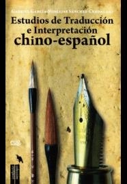 ESTUDIOS DE TRADUCCIÓN E INTERPRETACIÓN CHINO-ESPAÑOL | 9788433856739 | GARCÍA-NOBLEJAS SÁNCHEZ-CENDAL,GABRIEL (ED.) | Libreria Geli - Librería Online de Girona - Comprar libros en catalán y castellano