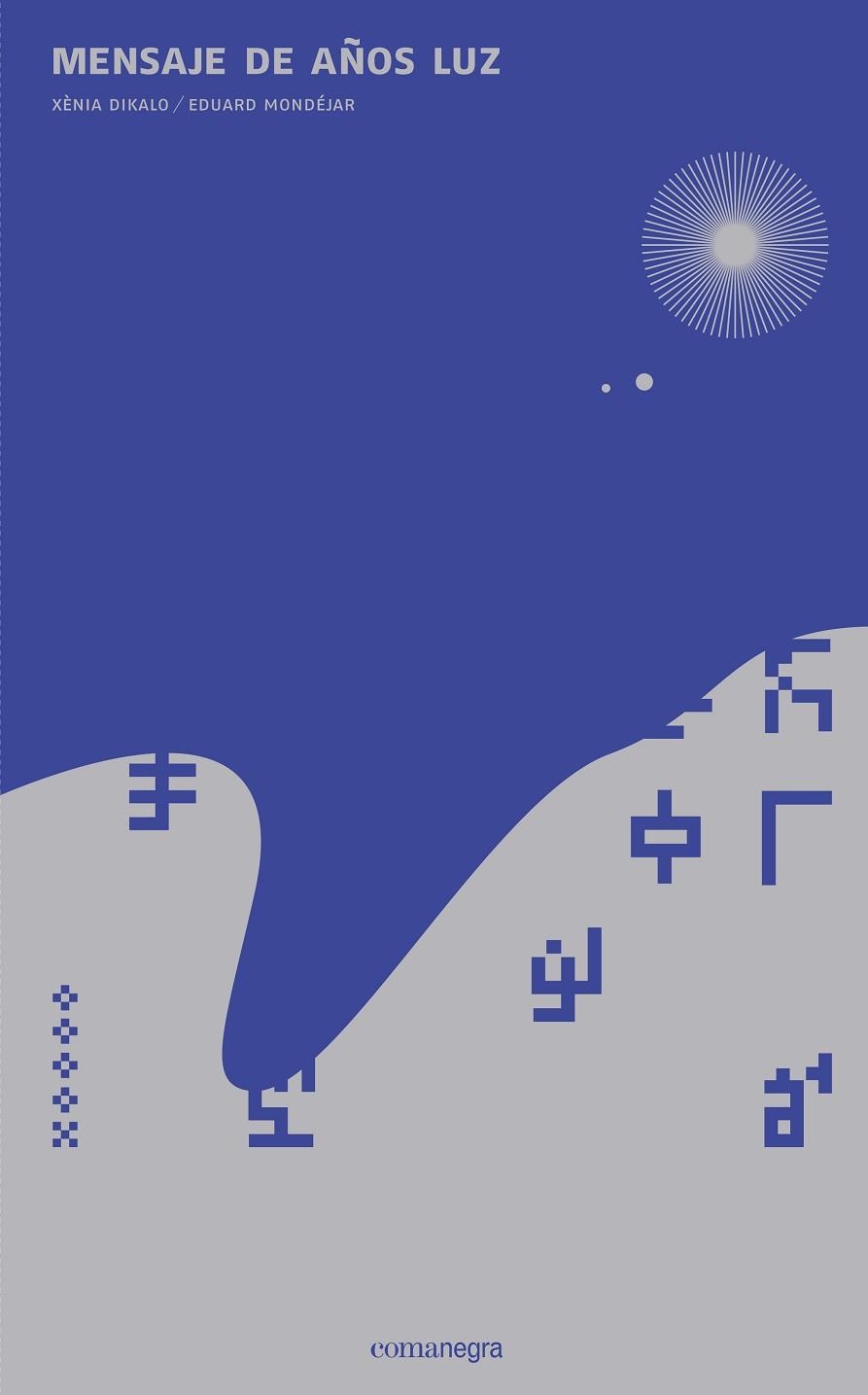 MENSAJE DE AÑOS LUZ | 9788416033980 | DIKALO,XÈNIA/MONDÉJAR,EDUARD | Libreria Geli - Librería Online de Girona - Comprar libros en catalán y castellano