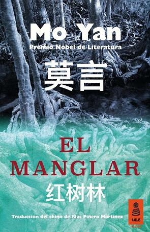EL MANGLAR | 9788416023950 | YAN,MO | Libreria Geli - Librería Online de Girona - Comprar libros en catalán y castellano
