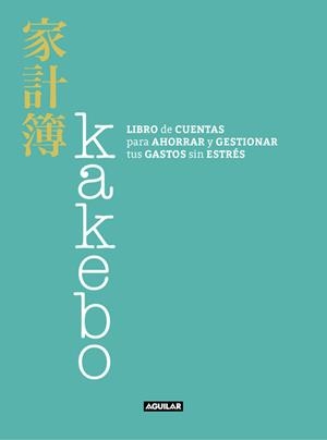 KAKEBO.LIBRO DE CUENTAS PARA AHORRAR Y GESTIONAR TUS GASTOS SIN ESTRÉS | 9788403517400 | CINZIA CHIARI | Llibreria Geli - Llibreria Online de Girona - Comprar llibres en català i castellà