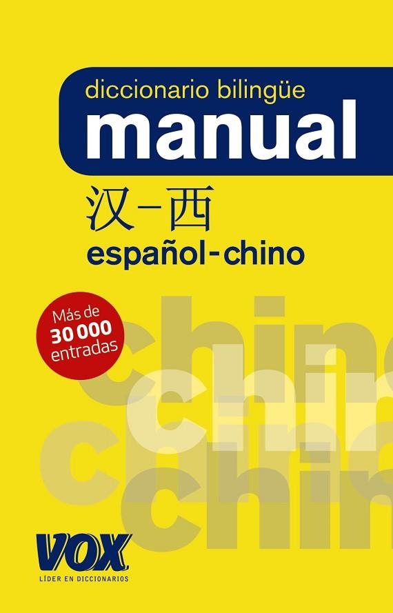DICCIONARIO BILINGUE.MANUAL CHINO-ESPAÑOL | 9788499743080 | LAROUSSE EDITORIAL | Libreria Geli - Librería Online de Girona - Comprar libros en catalán y castellano