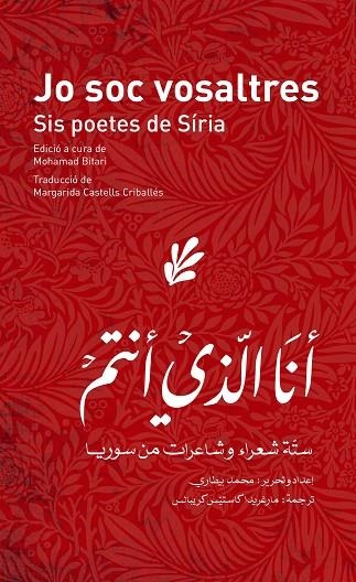 JO SOC VOSALTRES.SIS POETES DE SÍRIA | 9788494943263 | BITARI, MOHAMAD/OMRAN, RASHA/BU KHADAR, TALAL/AL-HARIRI, ABDUL-LAH/AKRAM KHOURI, NISRÍN/SAADEDDIN, W | Libreria Geli - Librería Online de Girona - Comprar libros en catalán y castellano