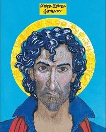 POMPEO | 9788416167975 | PAZIENZA, ANDREA | Libreria Geli - Librería Online de Girona - Comprar libros en catalán y castellano