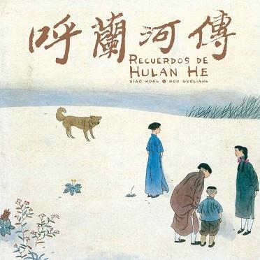 RECUERDOS DE HULAN HE | 9788416529902 | HONG,XIAO | Llibreria Geli - Llibreria Online de Girona - Comprar llibres en català i castellà