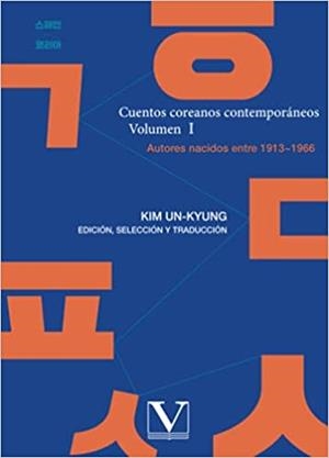 CUENTOS COREANOS CONTEMPORÁNEOS-1 | 9788413374857 | VARIOS AUTORES | Libreria Geli - Librería Online de Girona - Comprar libros en catalán y castellano