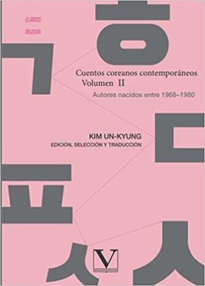 CUENTOS COREANOS CONTEMPORÁNEOS-2 | 9788413374864 | VARIOS AUTORES | Libreria Geli - Librería Online de Girona - Comprar libros en catalán y castellano