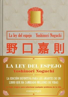 LA LEY DEL ESPEJO(TAPA DURA) | 9788418857089 | NOGUCHI,YOSHINORI | Libreria Geli - Librería Online de Girona - Comprar libros en catalán y castellano
