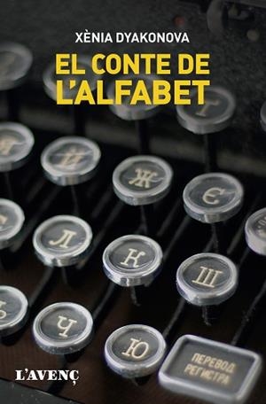 EL CONTE DE L'ALFABET | 9788418680212 | DYAKONOVA,XÈNIA | Libreria Geli - Librería Online de Girona - Comprar libros en catalán y castellano