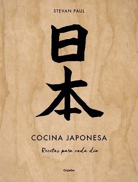COCINA JAPONESA.RECETAS PARA CADA DÍA | 9788425363917 | STEVAN,PAUL | Libreria Geli - Librería Online de Girona - Comprar libros en catalán y castellano