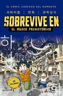 SOBREVIVE EN...-1.SOBREVIVE EN EL MUSEO PREHISTÓRICO  | 9788418949265 | GOMDORI CO.,/HAN, HYUN-DONG | Llibreria Geli - Llibreria Online de Girona - Comprar llibres en català i castellà