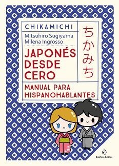 CHIKAMICHI.MANUAL DE JAPONES. JAPONES DESDE CERO | 9788419521569 | INGROSSO,MILENA | Libreria Geli - Librería Online de Girona - Comprar libros en catalán y castellano