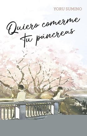 QUIERO COMERME TU PÁNCREAS | 9788408282617 | SUMINO, YORU | Libreria Geli - Librería Online de Girona - Comprar libros en catalán y castellano