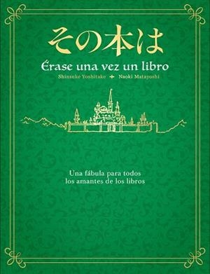 ÉRASE UNA VEZ UN LIBRO | 9788401031946 | YOSHITAKE, SHINSUKE/MATAYOSHI, NAOKI | Libreria Geli - Librería Online de Girona - Comprar libros en catalán y castellano