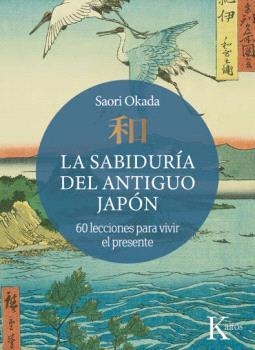 LA SABIDURÍA DEL ANTIGUO JAPÓN | 9788411213936 | OKADA, SAORI | Libreria Geli - Librería Online de Girona - Comprar libros en catalán y castellano