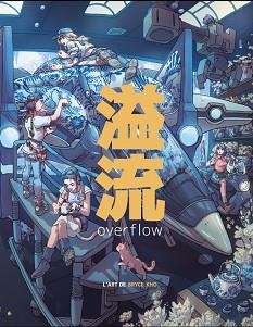 OVERFLOW.L'ART DE BRYCE KHO | 9788426741905 | KHO, BRYCE | Libreria Geli - Librería Online de Girona - Comprar libros en catalán y castellano