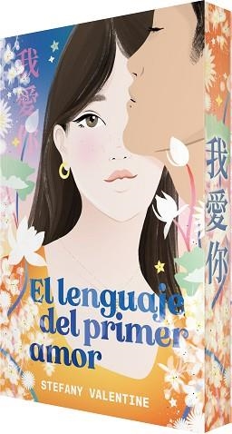 EL LENGUAJE DEL PRIMER AMOR | 9788410479357 | VALENTINE, STEFANY | Llibreria Geli - Llibreria Online de Girona - Comprar llibres en català i castellà