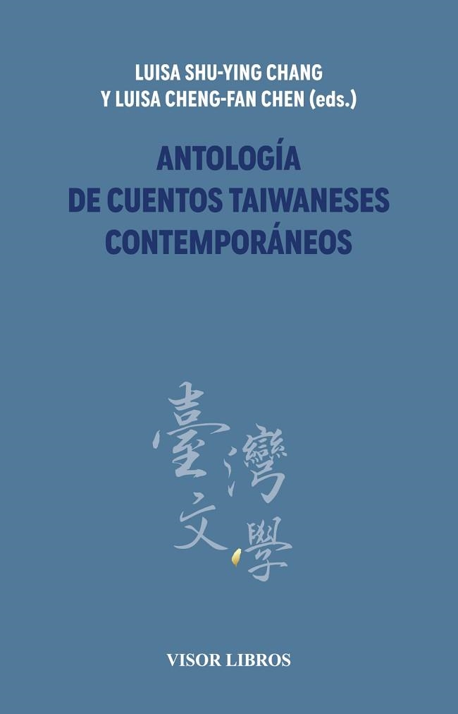 ANTOLOGÍA DE CUENTOS TAIWANESES CONTEMPORÁNEOS | 9791387745622 | SHU-YING CHANG, LUISA/CHENG-FAN CHEN, LUISA | Llibreria Geli - Llibreria Online de Girona - Comprar llibres en català i castellà