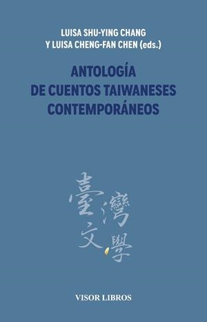 ANTOLOGÍA DE CUENTOS TAIWANESES CONTEMPORÁNEOS | 9791387745622 | SHU-YING CHANG, LUISA/CHENG-FAN CHEN, LUISA | Llibreria Geli - Llibreria Online de Girona - Comprar llibres en català i castellà