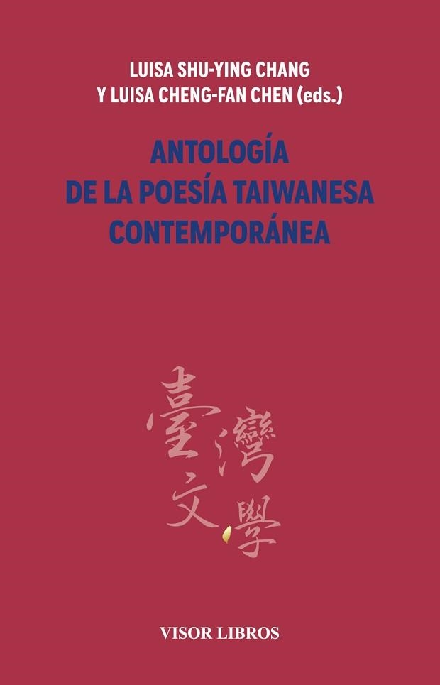 ANTOLOGÍA DE LA POESÍA TAIWANESA CONTEMPORÁNEA | 9791387745615 | SHU-YING CHANG, LUISA/CHENG-FAN CHEN, LUISA | Llibreria Geli - Llibreria Online de Girona - Comprar llibres en català i castellà